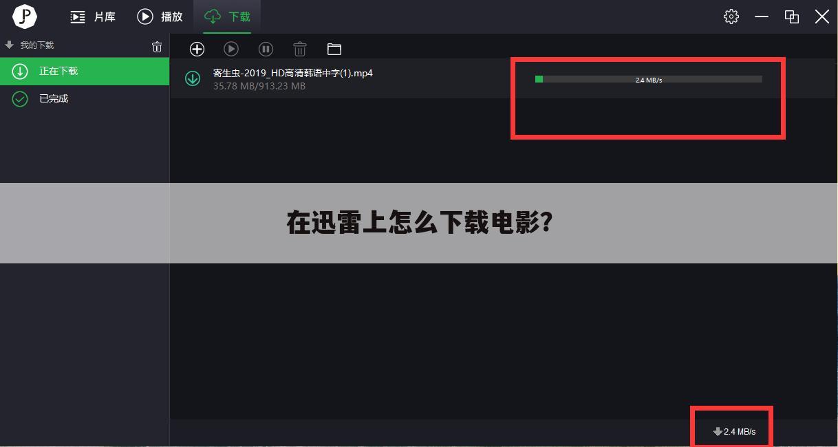 在迅雷上怎么下载电影?