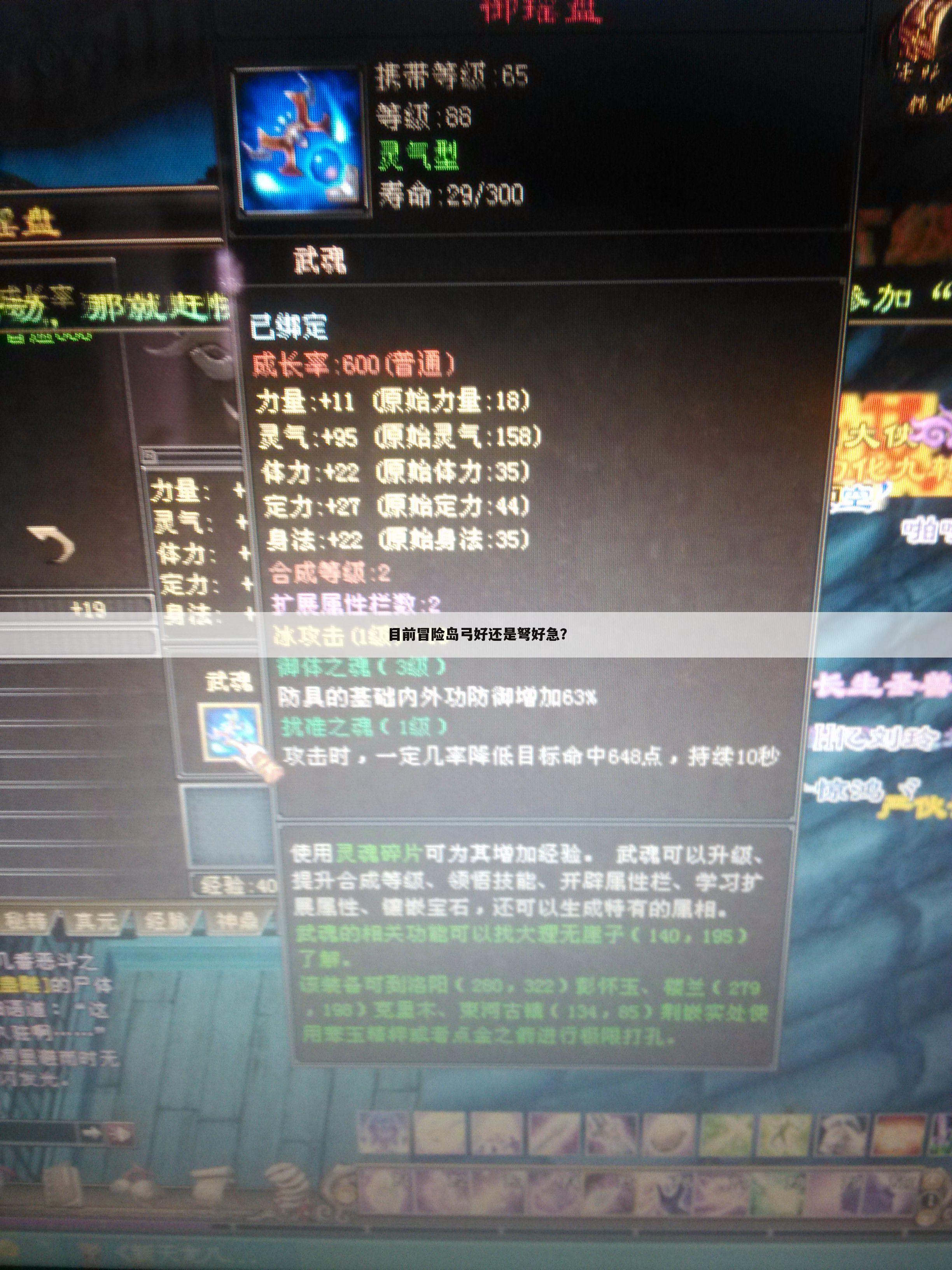 目前冒险岛弓好还是弩好急?
