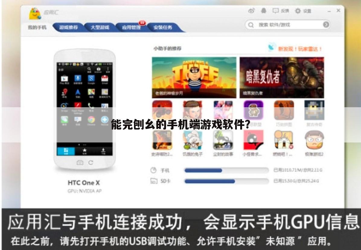 能完刨幺的手机端游戏软件?