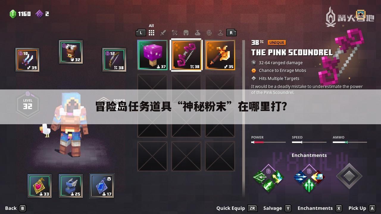 冒险岛任务道具“神秘粉末”在哪里打?