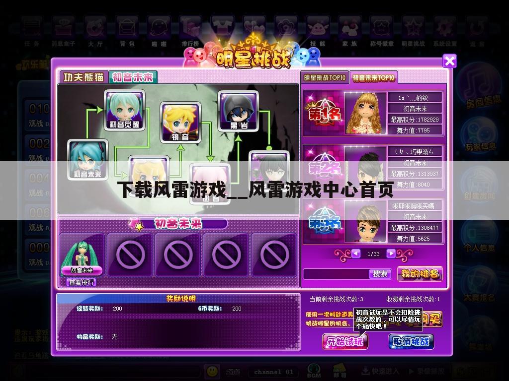 下载风雷游戏__风雷游戏中心kf凯发首页